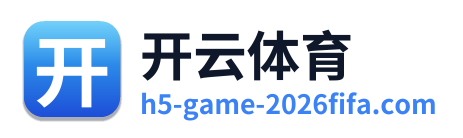 开云体育